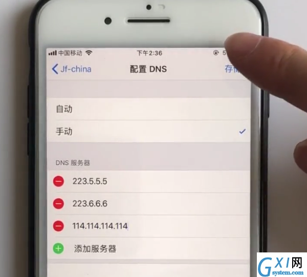 iPhone手机提高WIFI网速的方法步骤截图