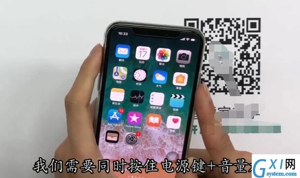 iphonex中快速截屏幕的一款教程截图