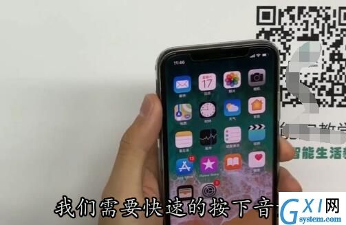 iphonex强制关机的具体方法截图