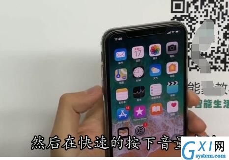 iphonex强制关机的具体方法截图