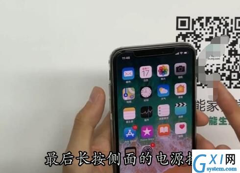 iphonex强制关机的具体方法截图