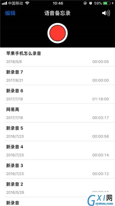 苹果手机中进行快速录音的设置方法截图