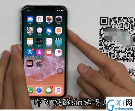 iPhone X唤醒siri的具体方法截图