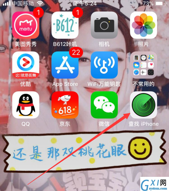 iPhone中定位其它iPhone的位置的方法截图