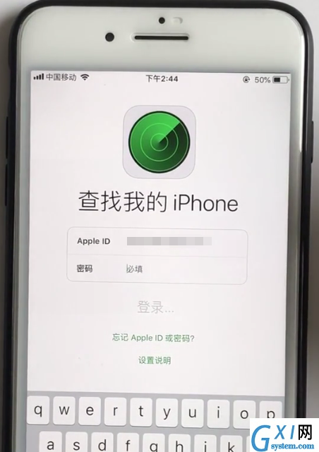 iPhone中定位其它iPhone的位置的方法截图