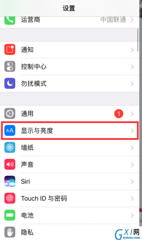 iPhoneX关闭抬起唤醒功能的方法截图