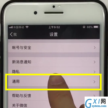 iPhone手机中转移微信聊天记录的方法截图