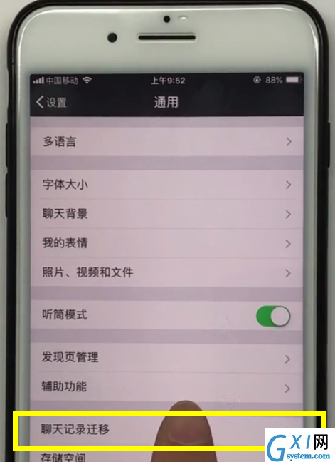 iPhone手机中转移微信聊天记录的方法截图