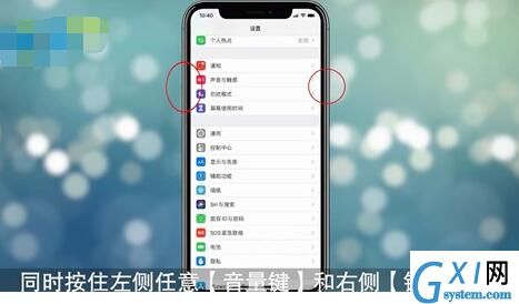 iphone11pro中关机的简单方法截图