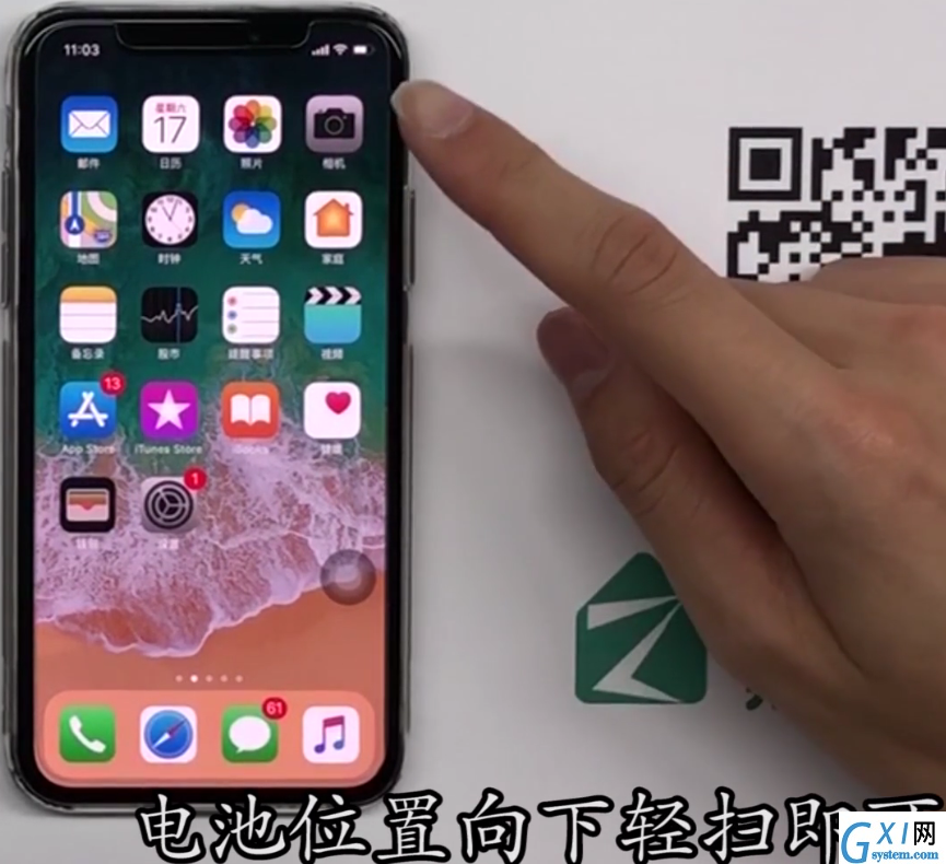 iPhoneX中查看电量百分比的简单步骤截图