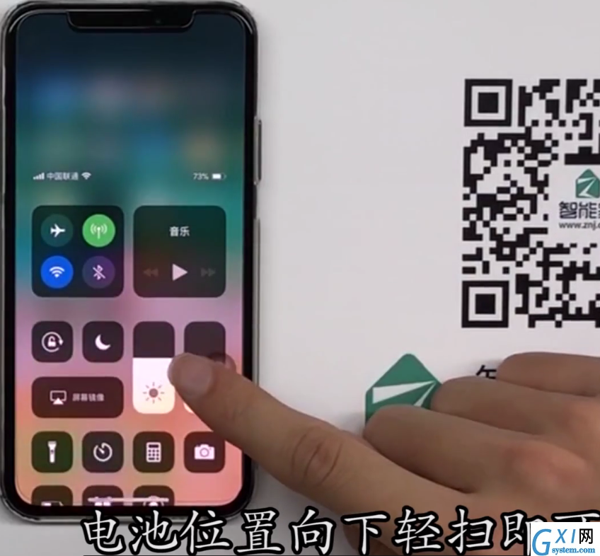 iPhoneX中查看电量百分比的简单步骤截图