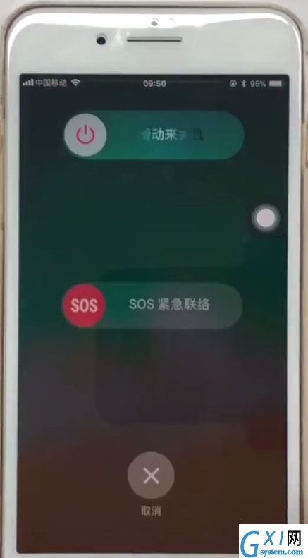 iphone8plus中使用SOS紧急呼叫的方法步骤截图