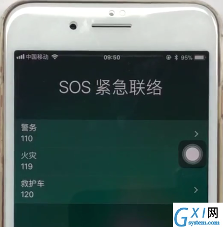iphone8plus中使用SOS紧急呼叫的方法步骤截图