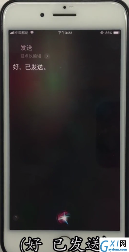 iPhone中使用siri发送微信信息的方法步骤截图