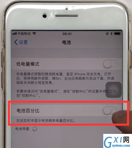 iphone8plus进行设置电池百分比的方法教程截图