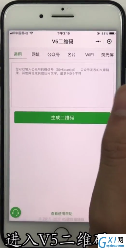 iPhone使用二维码进行表白的方法步骤截图