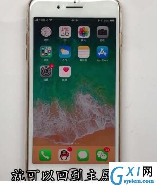 iphone8plus中返回主屏的方法步骤截图