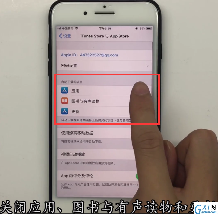 iphone优化节省手机内存的方法截图