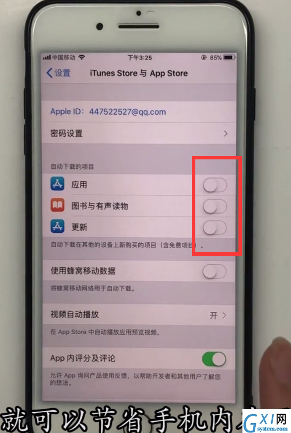 iphone优化节省手机内存的方法截图