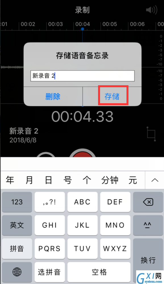 iphone中快速录音的方法步骤截图