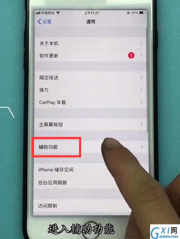 iphone设置home键的方法步骤截图