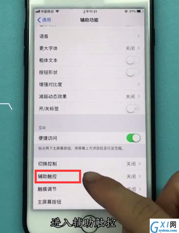 iphone设置home键的方法步骤截图