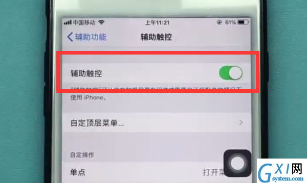 iphone设置home键的方法步骤截图