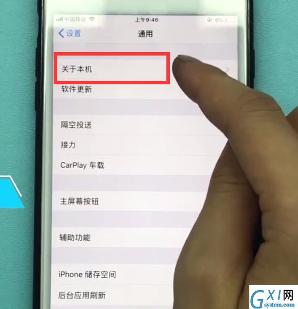 iphone中查看序列号的方法步骤截图