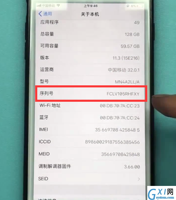 iphone中查看序列号的方法步骤截图