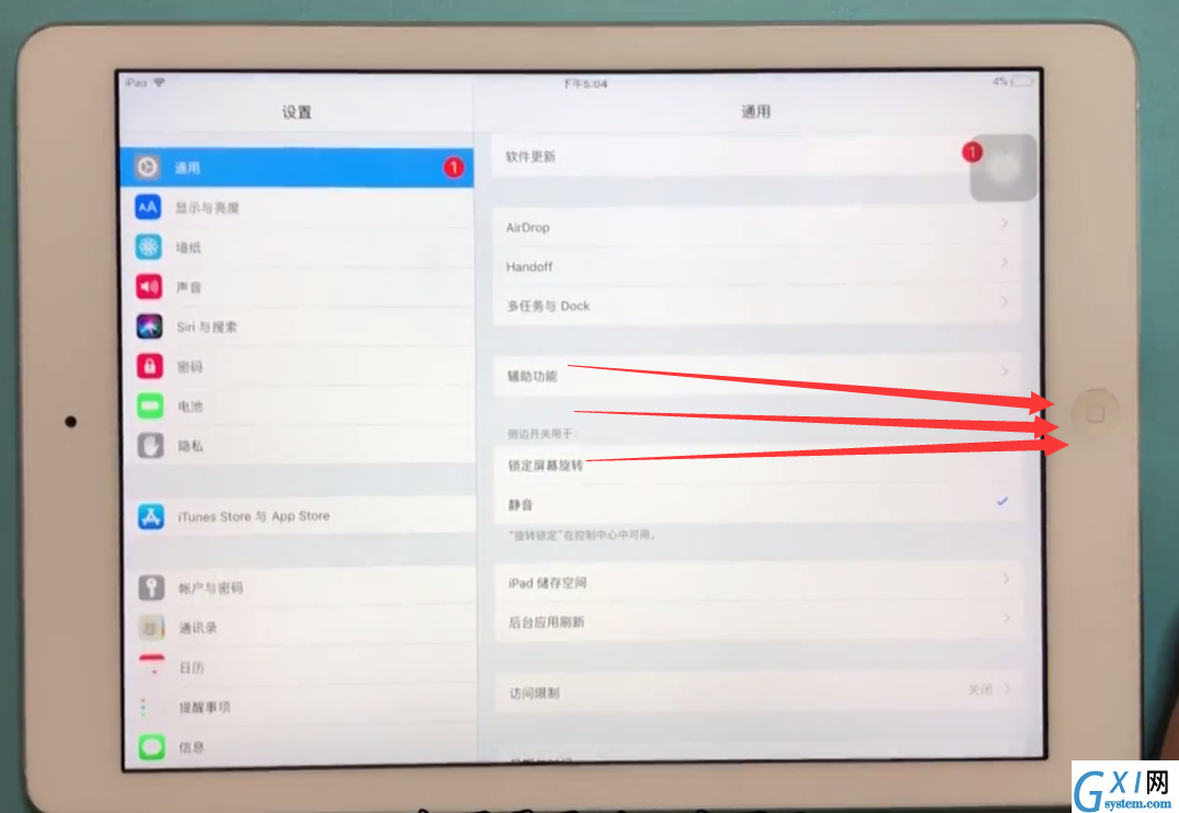 ipad中返回上一级的教程步骤截图