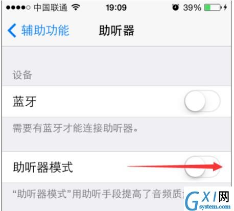 iPhone老机型通话声音小的处理方法截图