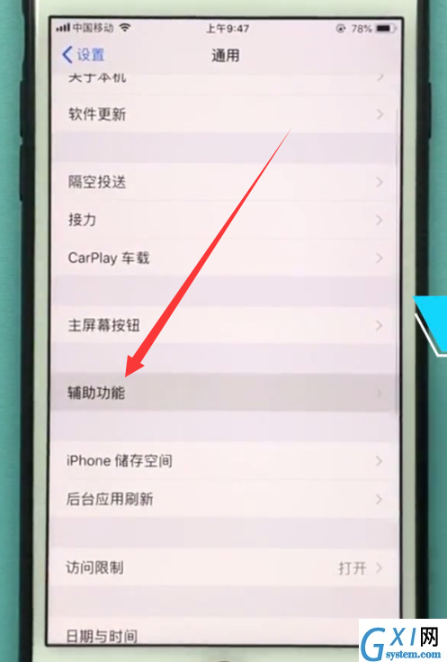 ios11中使用放大镜的具体方法截图