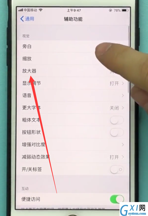 ios11中使用放大镜的具体方法截图