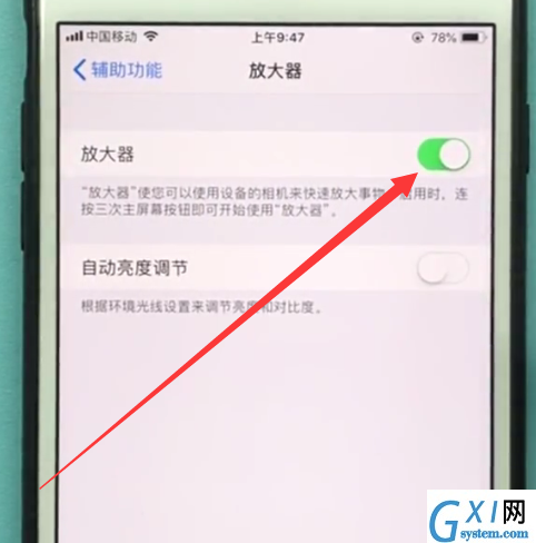 ios11中使用放大镜的具体方法截图