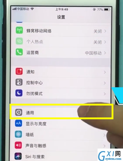 ios11中设置字体大小的具体步骤截图