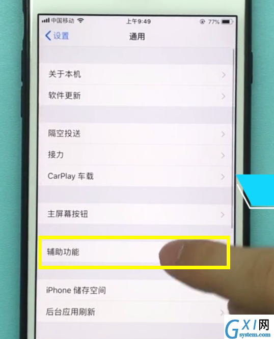 ios11中设置字体大小的具体步骤截图