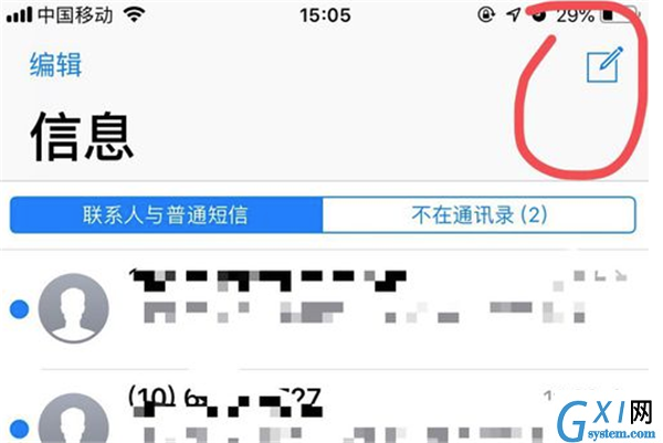 iPhone11ProMax手机中群发短信的方法截图