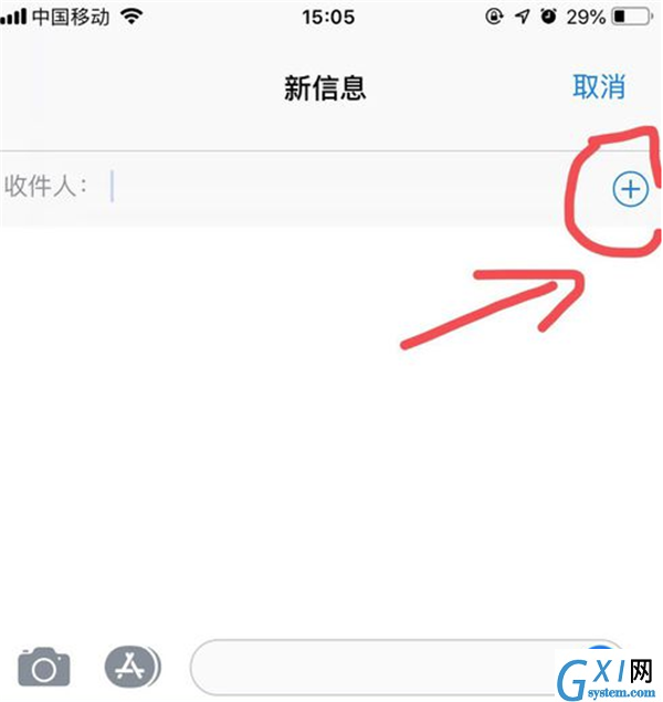 iPhone11ProMax手机中群发短信的方法截图