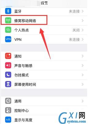 iPhoneXR中设置双卡标签的详细步骤截图