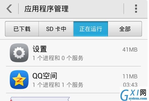 iPhone保持后台APP不关闭的详细讲解截图