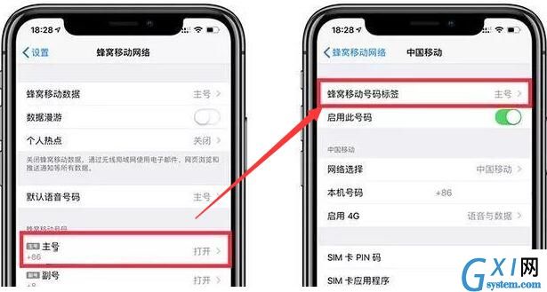 双卡版iPhone进行修改SIM卡标识的详细步骤截图