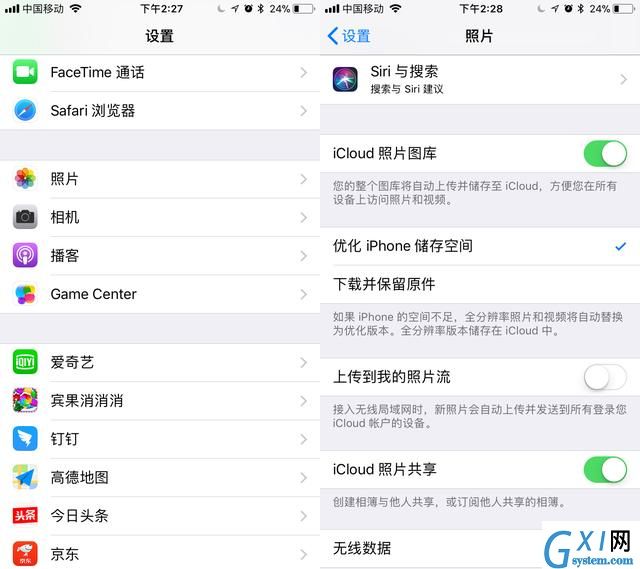 iPhone手机16G内存不足的处理方法截图