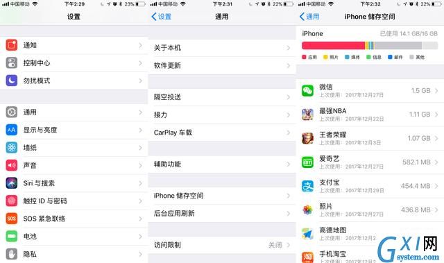 iPhone手机16G内存不足的处理方法截图