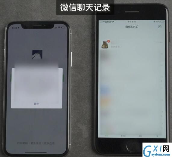 iOS12.4一键迁移到底的内容详解截图