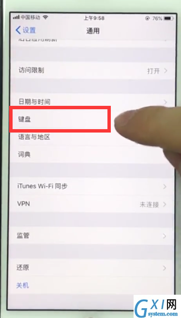 ios11中使用搜狗输入法的详细步骤截图