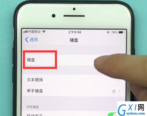 ios11中使用搜狗输入法的详细步骤截图