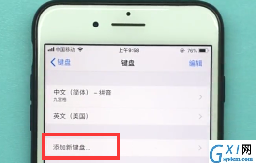 ios11中使用搜狗输入法的详细步骤截图