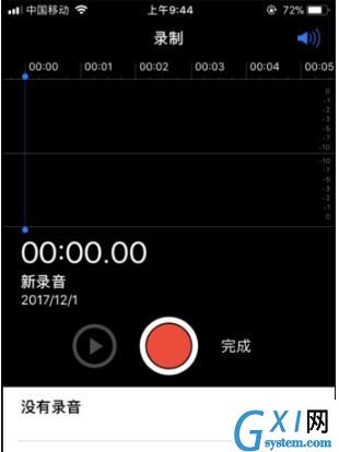 iPhone8通话有杂音的处理方法截图