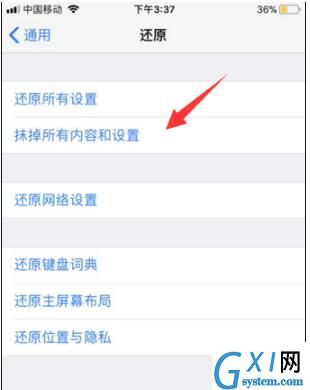 iPhone8通话有杂音的处理方法截图