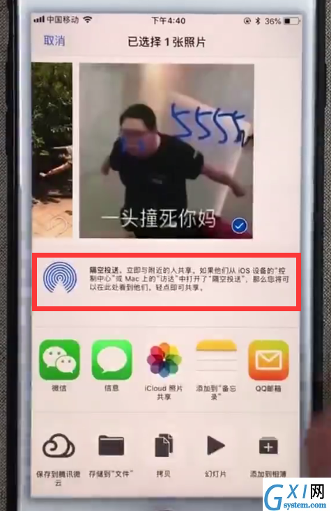 苹果手机中使用蓝牙传照片的具体过程截图